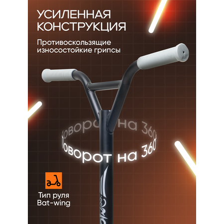 Трюковой самокат Saimaa двухколесный