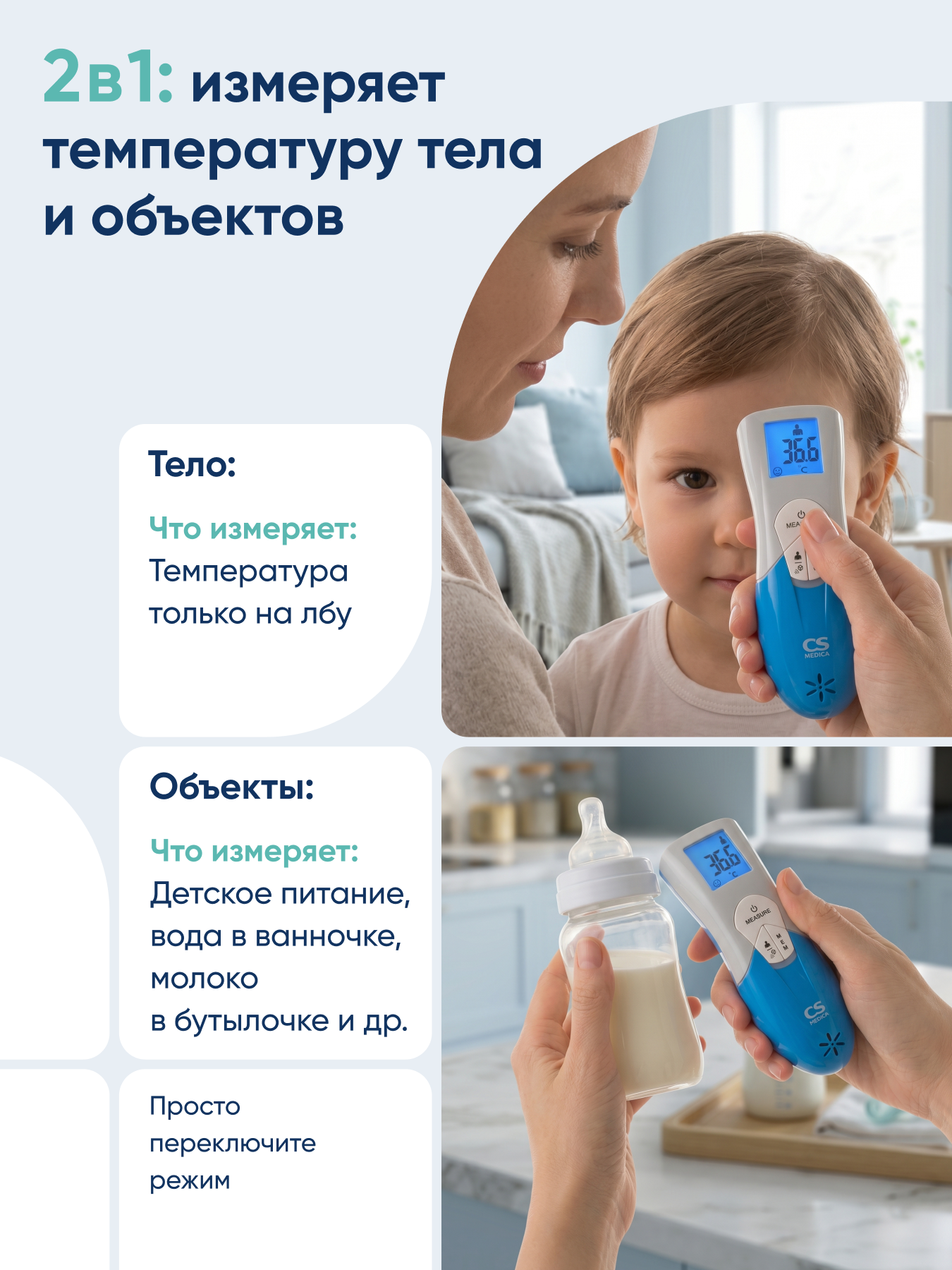 Термометр электронный CS MEDICA - фото 6