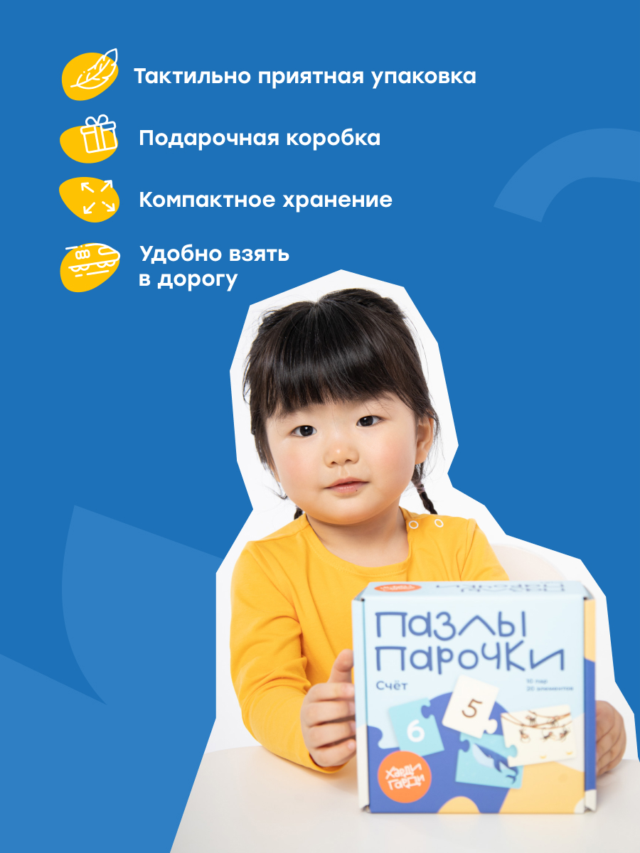 Пазл Харди Гарди классический - фото 9