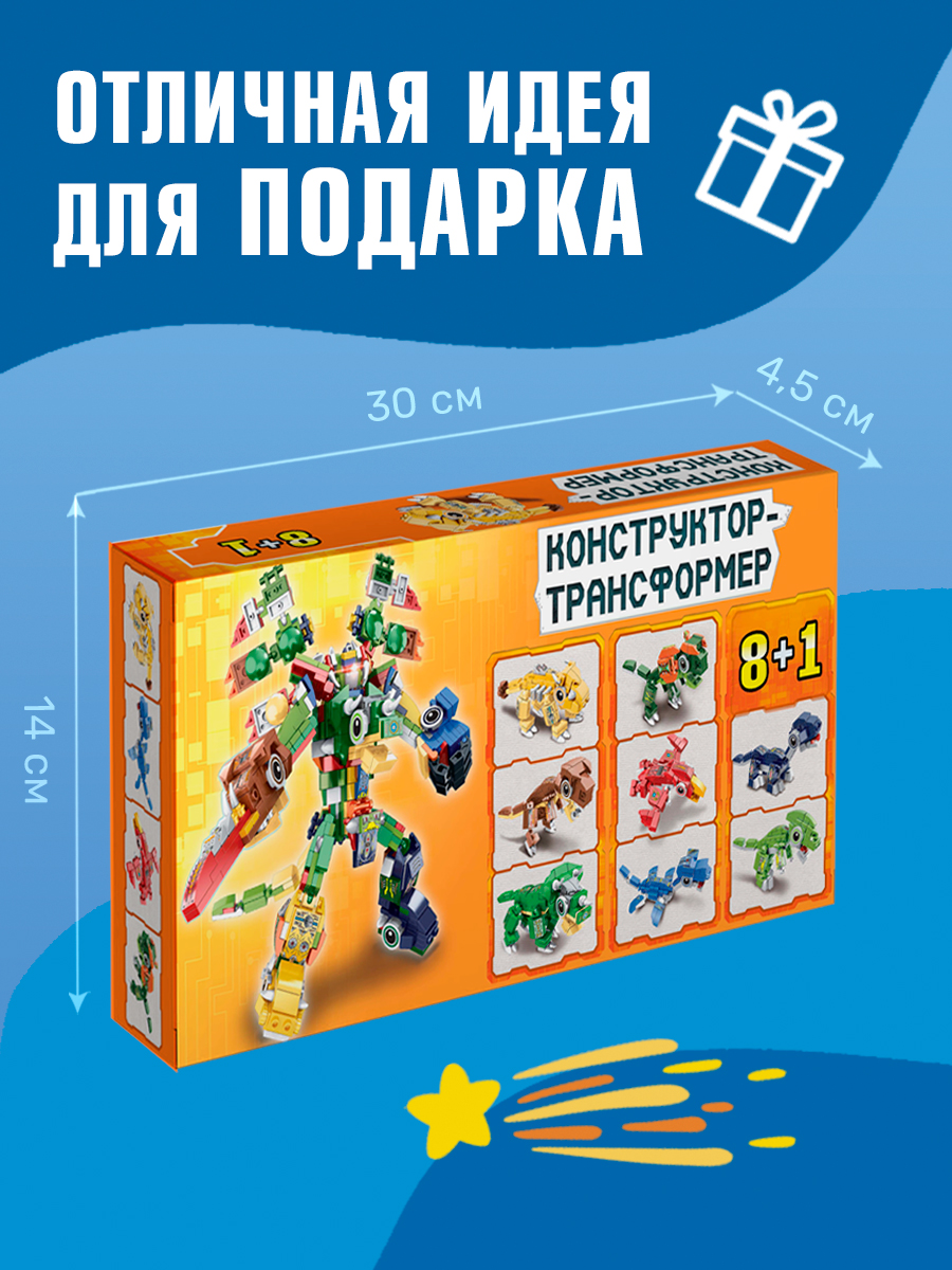 Конструктор BONNY CAT Трансформер 779 дет. - фото 18