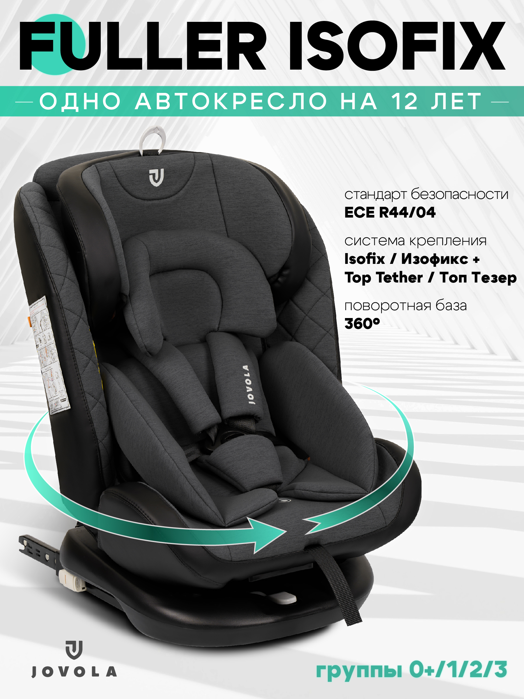 Изображение товара Автокресло Indigo Fuller серый-черная кожа Isofix 0+/1/2/3 для детей до 36 кг