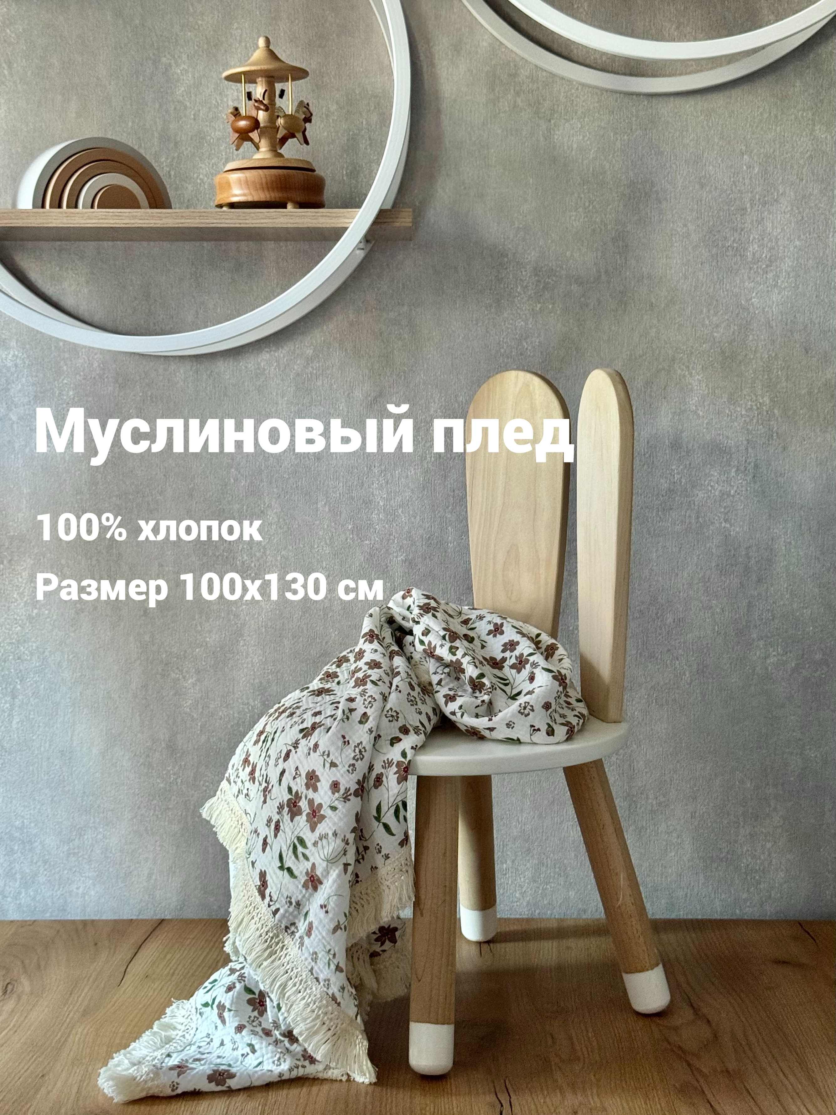 Плед Ладушки муслиновый с бахромой цветы муслин 100 x 130 см - фото 3