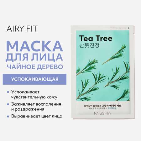 Маска тканевая MISSHA Успокаивающая