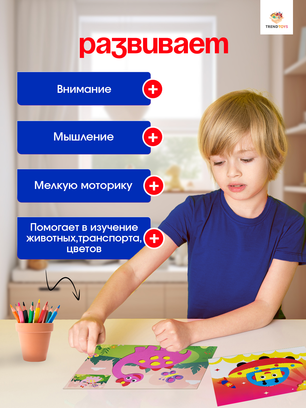 Набор для творчества TrendToys Декор 20 шт объёмная аппликация - фото 7