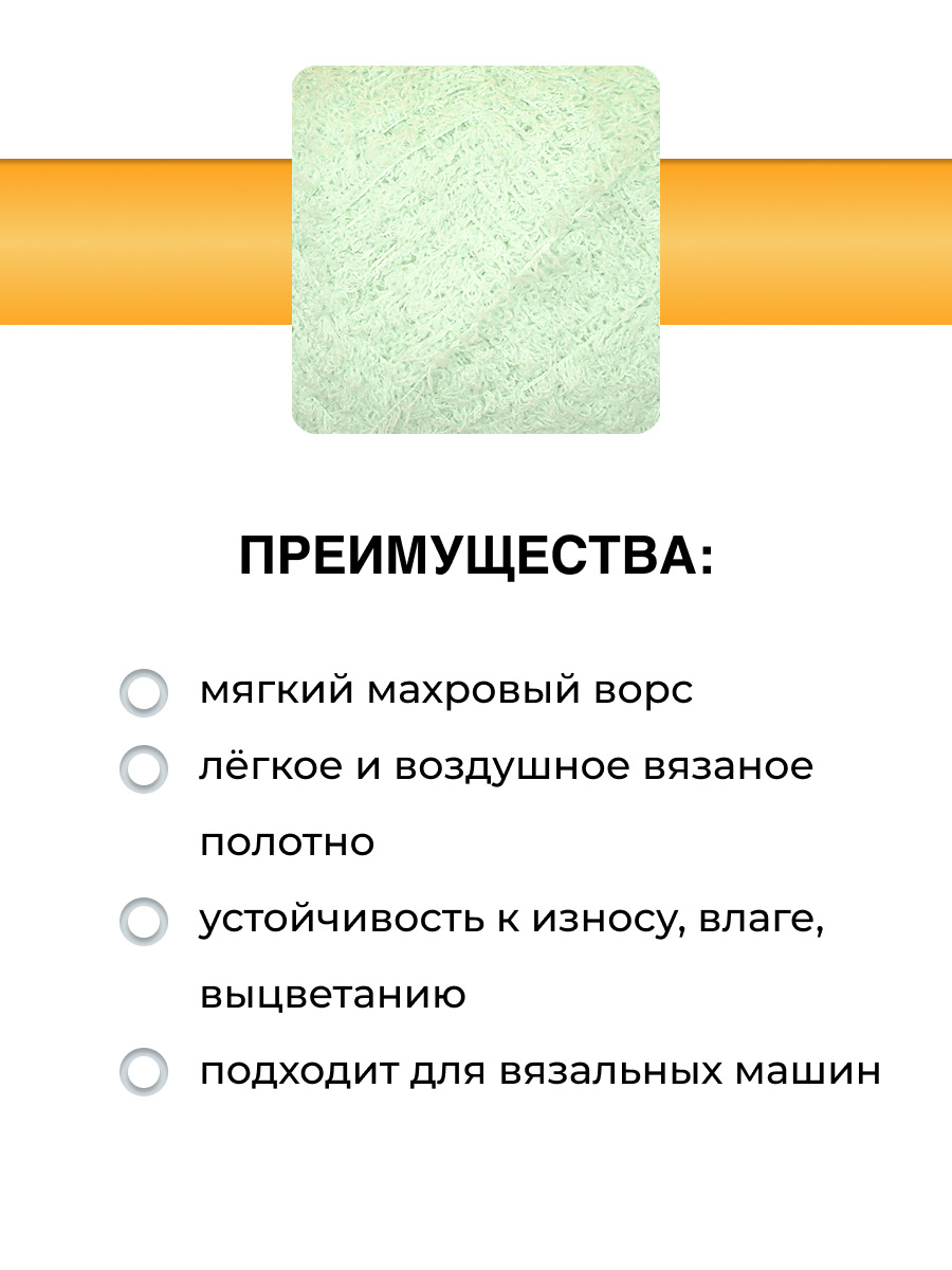 Пряжа для вязания Махровая ВЯЗЬ 100г 420м 3шт - фото 2