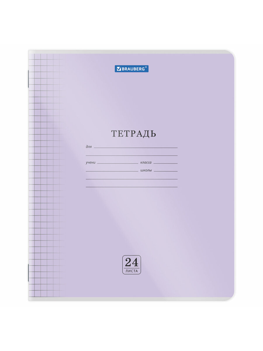 Тетрадь Brauberg клетка - фото 9