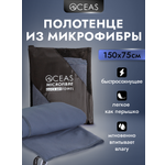 Полотенце OCEAS 75 x 150 см