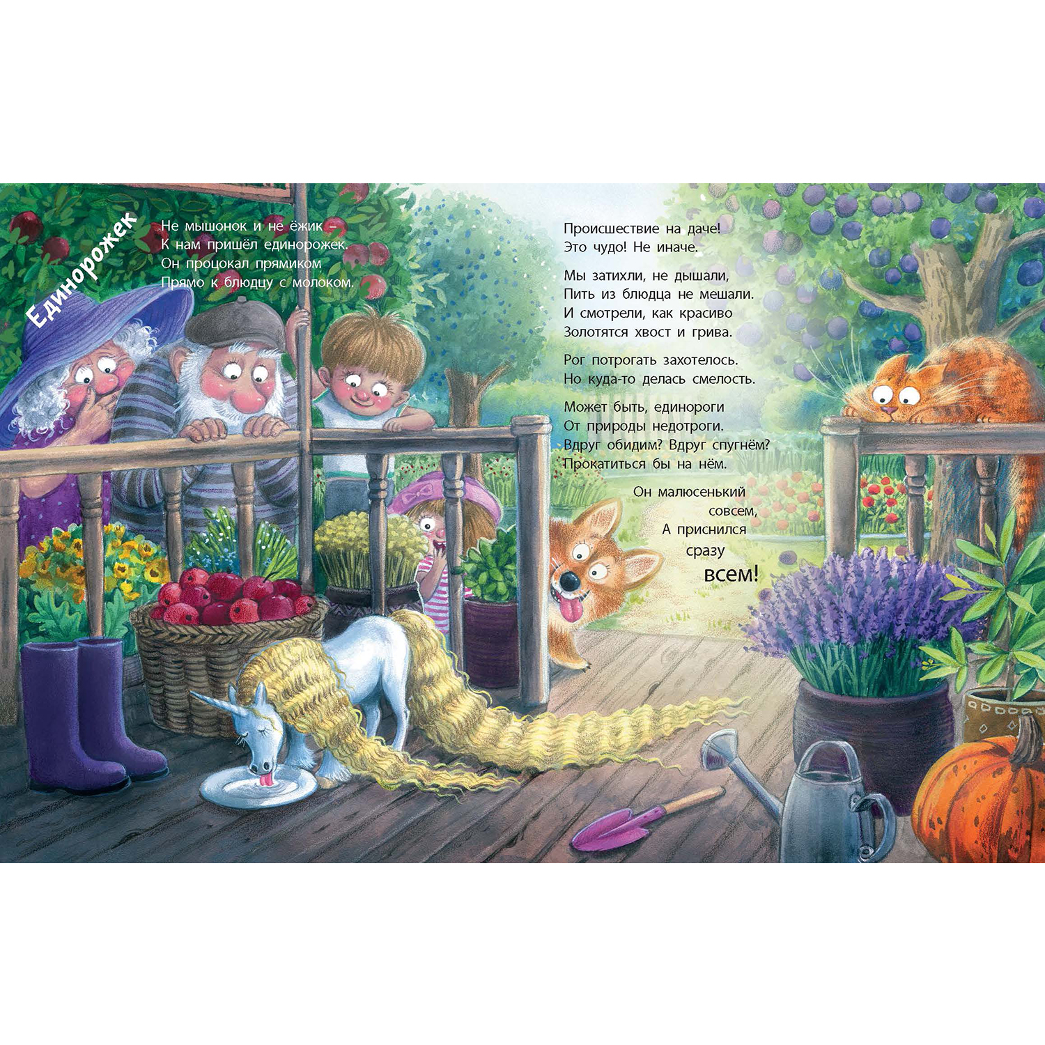 Книга ЭНАС-книга Подружись со мной, лошадка! - фото 7