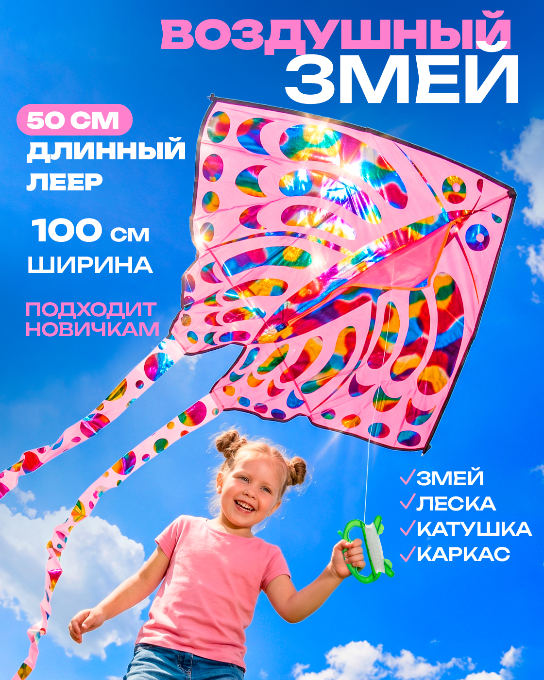 Воздушный змей 1TOY маленький бабочка - фото 2