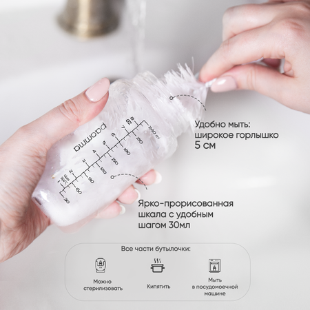 Бутылочка Paomma Anti-Colic 240 мл