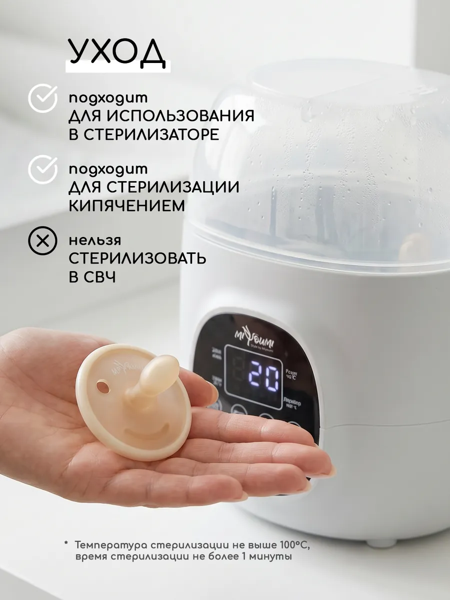 Пустышка Miyoumi силикон анатомическая от 0 мес. 2 шт. - фото 12