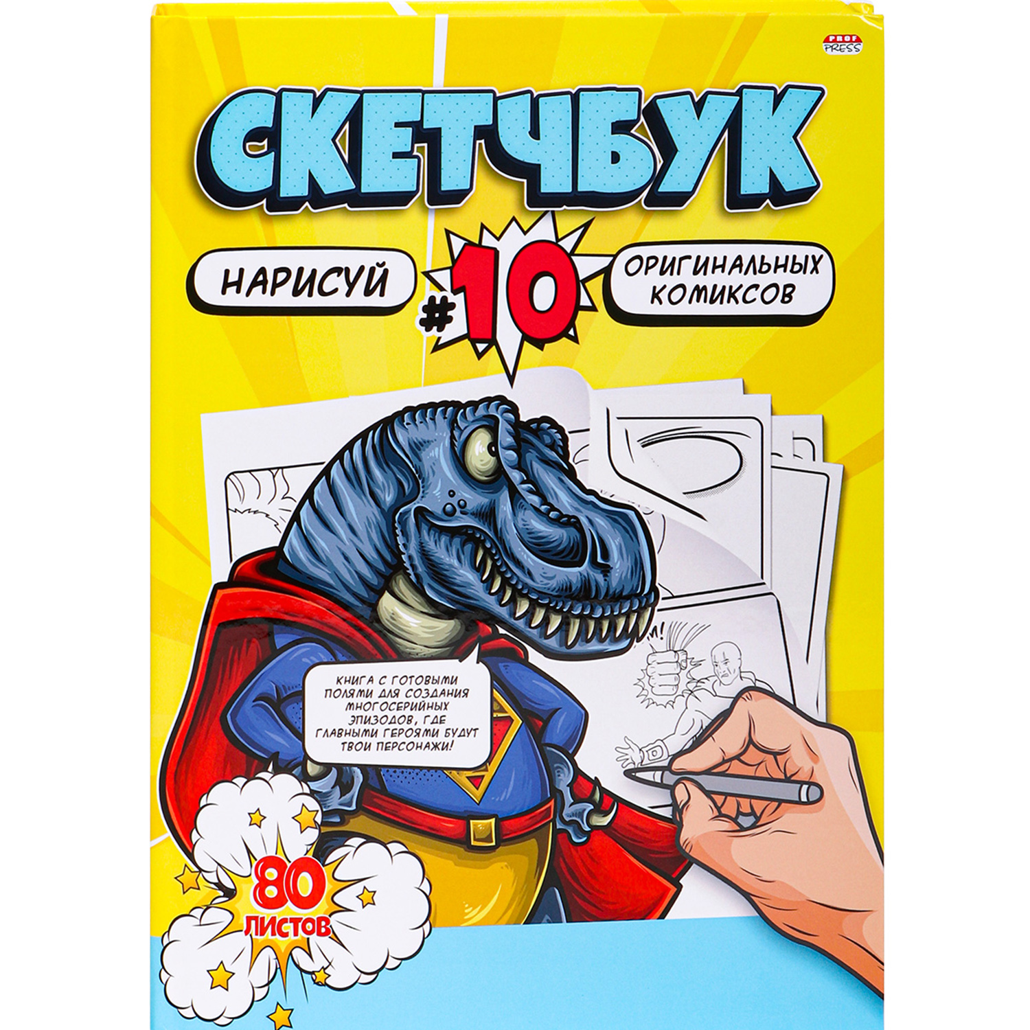Скетчбук Prof-Press 80 лист. - фото 1