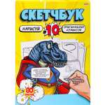 Скетчбук Prof-Press 80 лист.