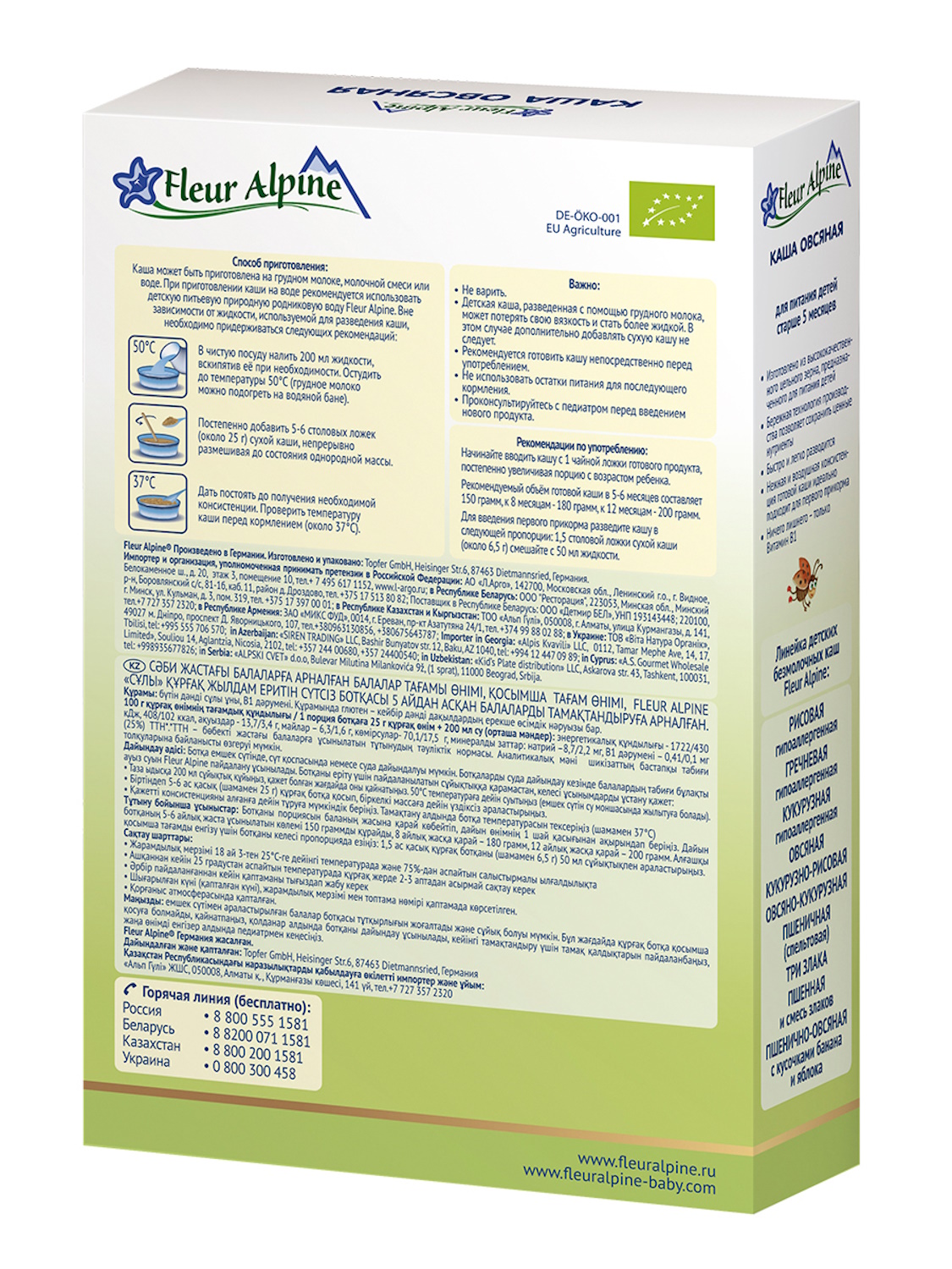 Каша Fleur Alpine безмолочная овсяная 175г с 5месяцев - фото 2