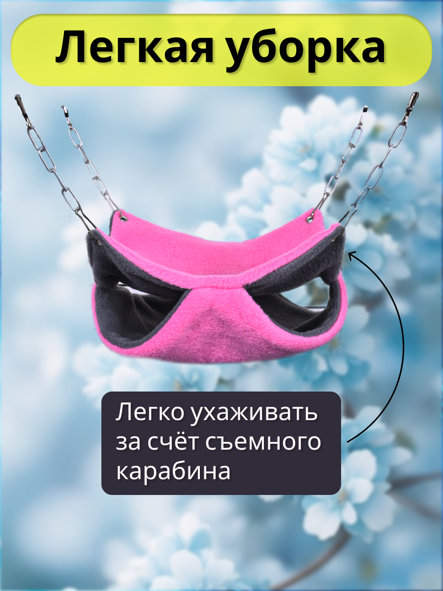 Гамак для грызунов PetiPet розовый маленький 20х20 двухъярусный - фото 7