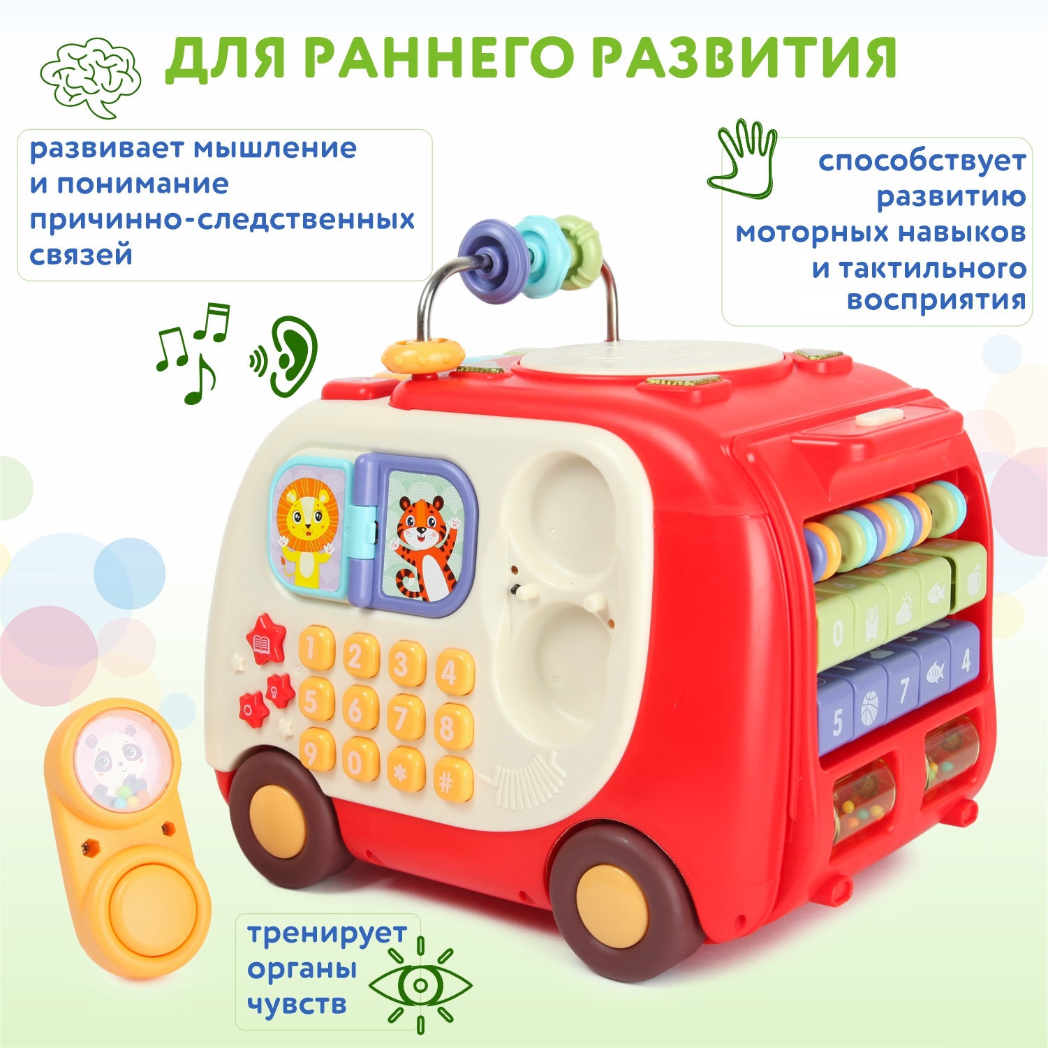Игрушка BabyGo развивающий центр Автобус - фото 10