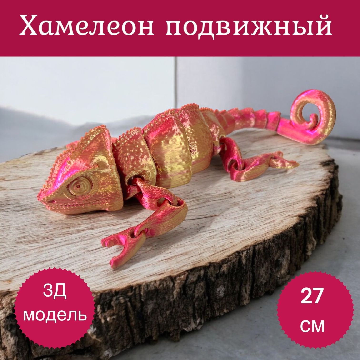 Фигурка Мадагаскария - фото 2