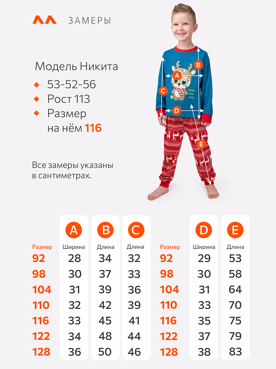 Пижама HappyFox HF00147т.джинсовый - фото 10