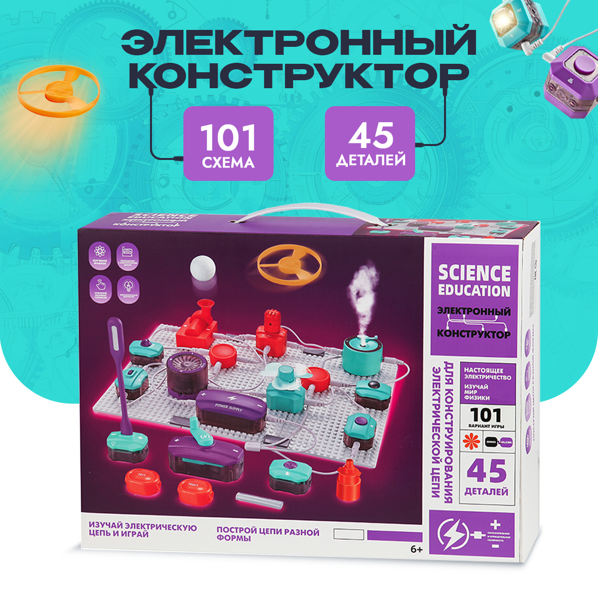 Конструктор SCIENCE EDUCATION электронный - фото 2