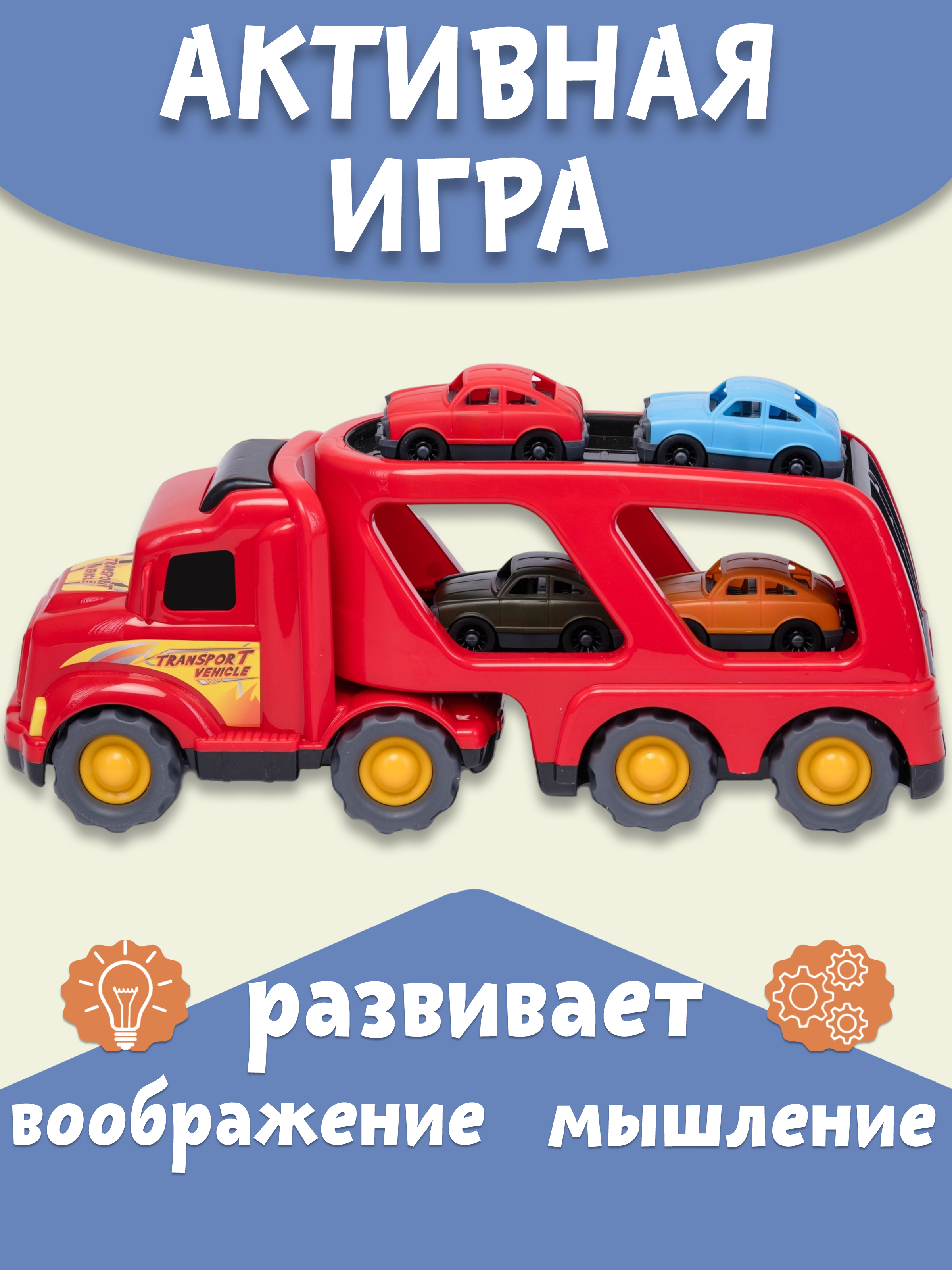 Автовоз Нижегородская игрушка 257 ктг257_кр - фото 9