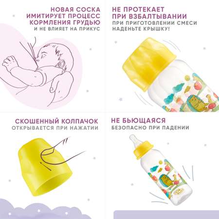 Бутылочка Пома 240 мл 2 шт.