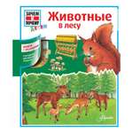 Книга АСТ Животные в лесу