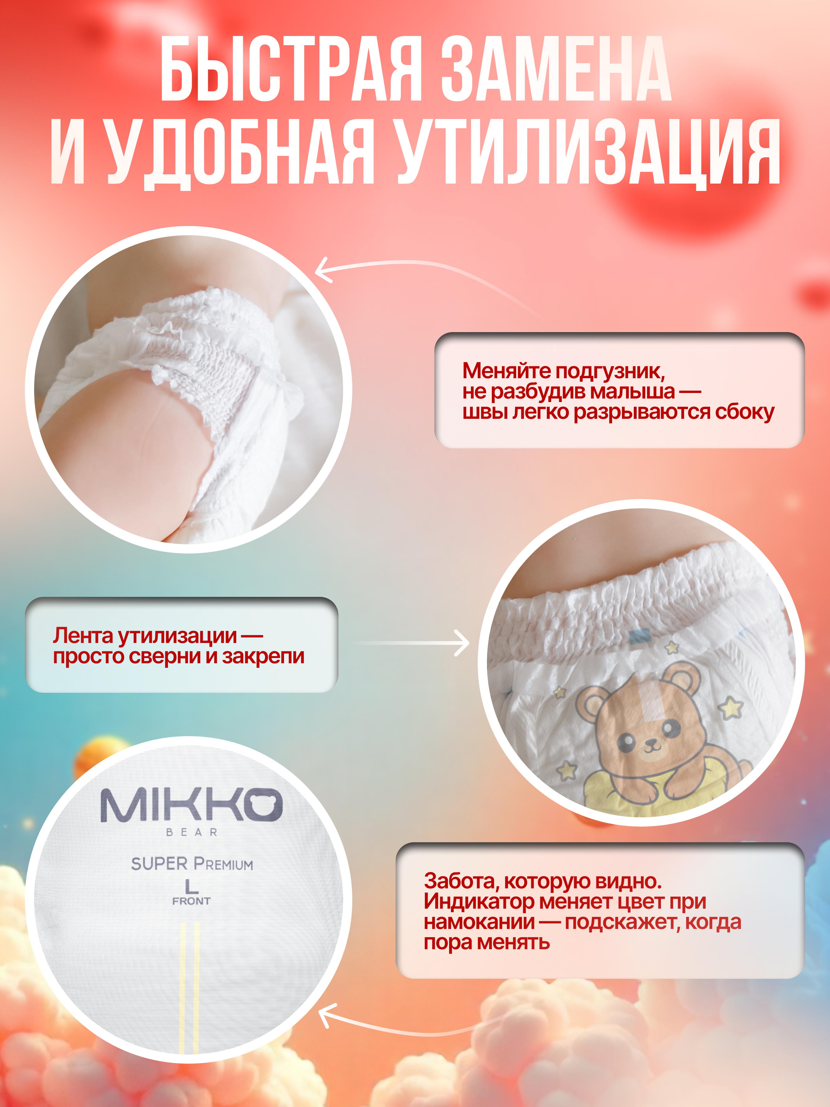 Подгузники Mikko Bear Premium L (9-14 кг) 56 шт. - фото 8