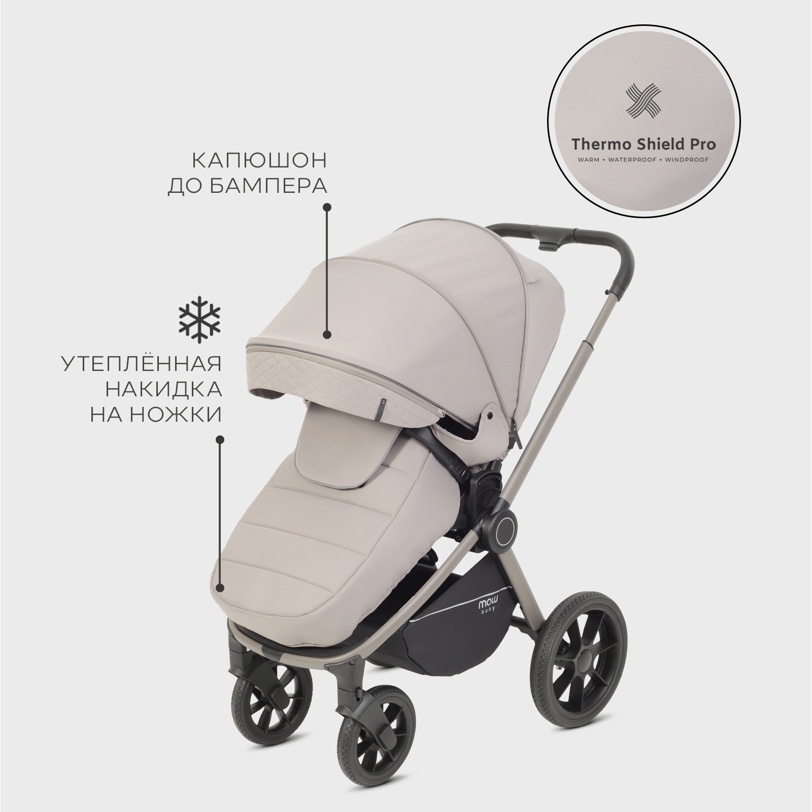 Коляска 3в1 MOWbaby Zoom new 3в1, milky бежевый - фото 10