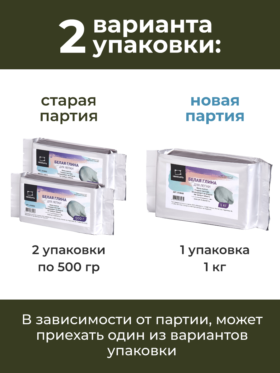 Глина Малевичъ 1 цв. - фото 2
