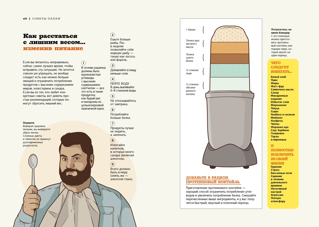 Книга КОЛИБРИ Звездные сек родительства Под дуэт для мам и пап Сб ком в к из 2 х книг - фото 13