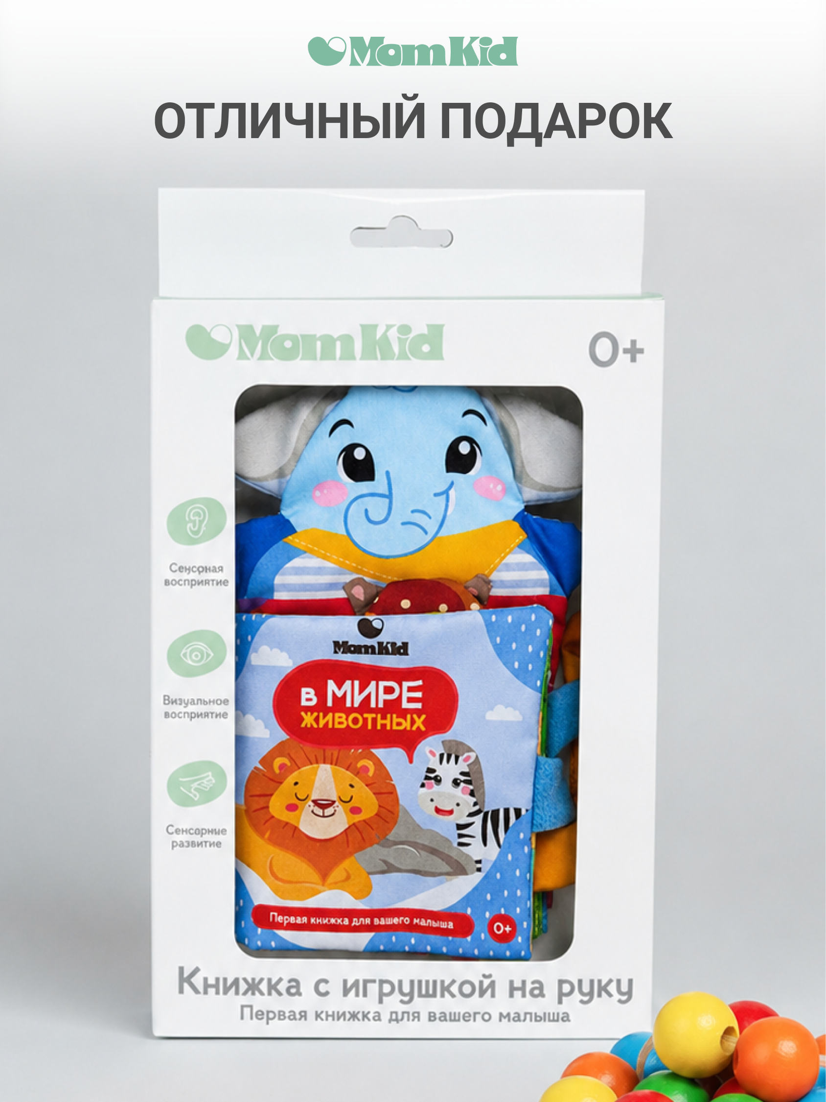 Игрушка MomKid книжка Слон - фото 8
