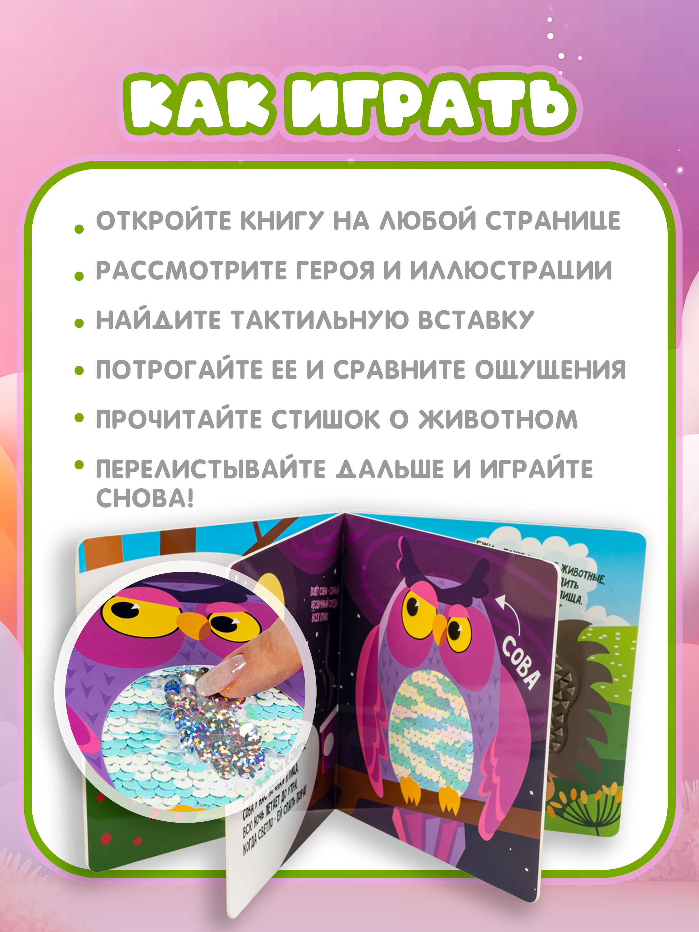 Игрушка Bondibon книжка тактильная Животные леса - фото 11