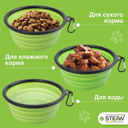 Миска для кошек Stefan складная силиконовая размер L салатовая