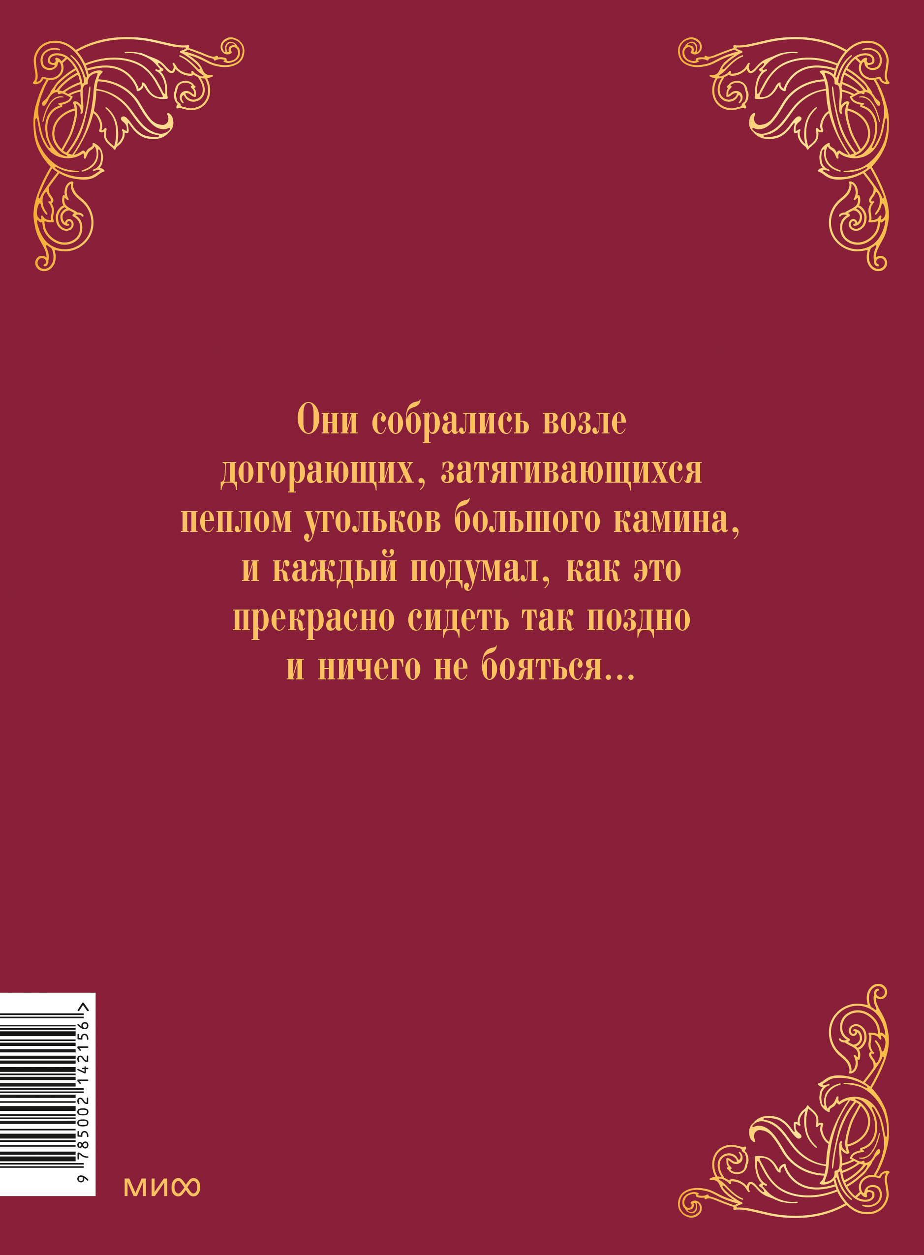 Книга МИФ Ветер в ивах - фото 7