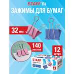 Зажимы Staff 12 шт.
