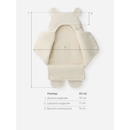 Конверт на выписку Happy Baby бежевый