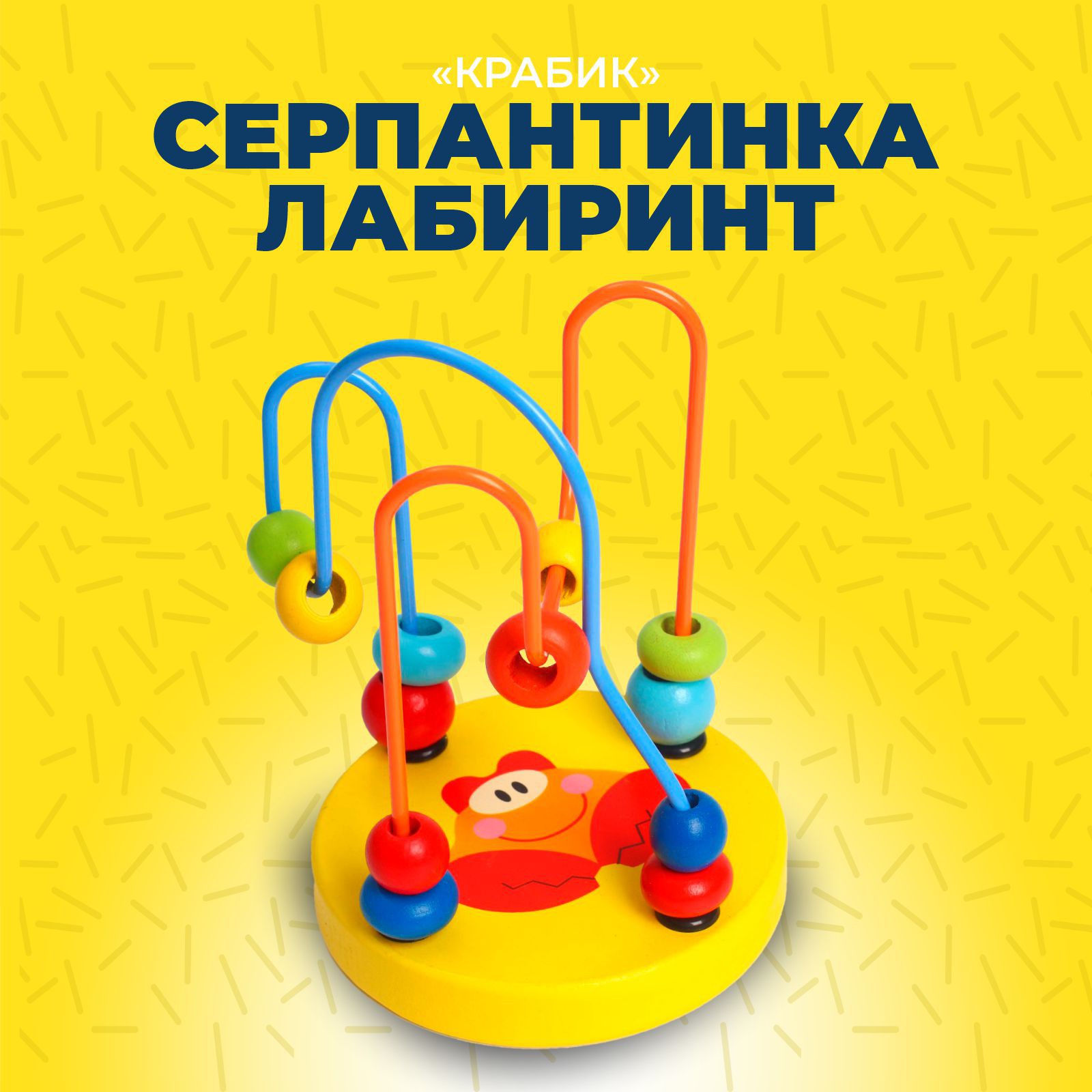 Игрушка Sima-Land - фото 1
