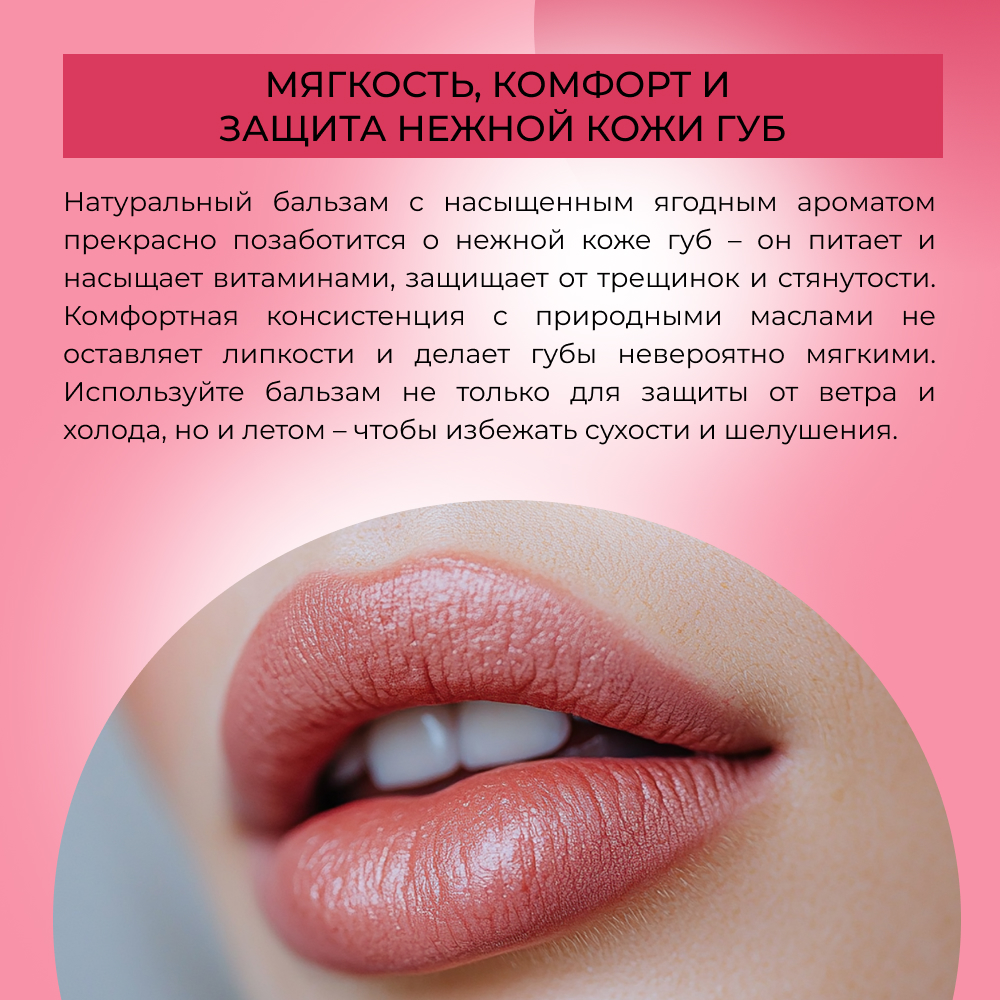 Гигиеническая помада Siberina 6 мл - фото 5