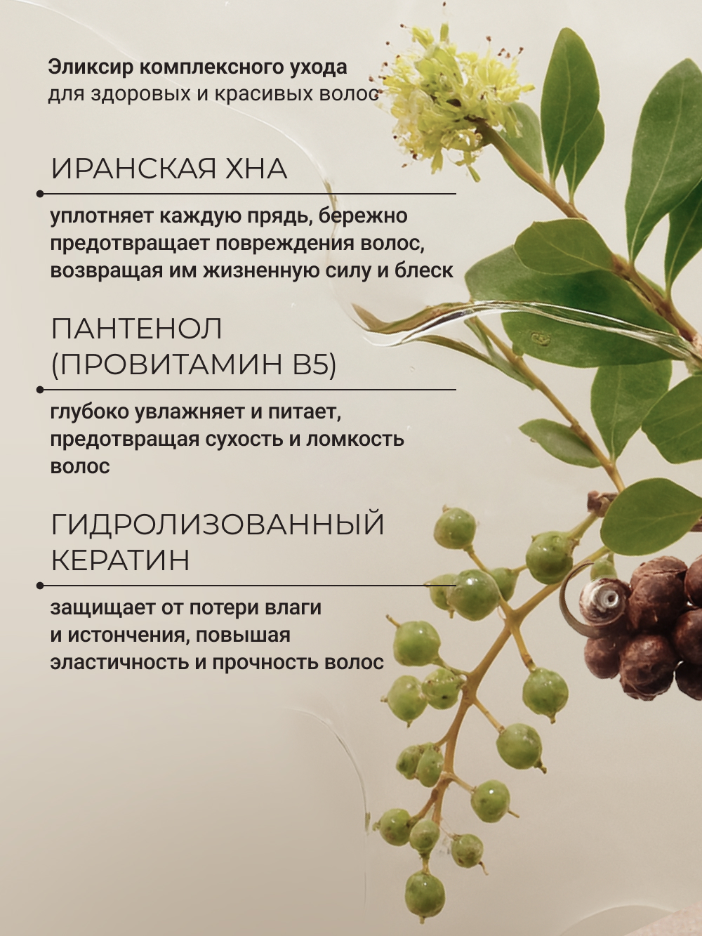 Шампунь Zeitun 250 мл - фото 4