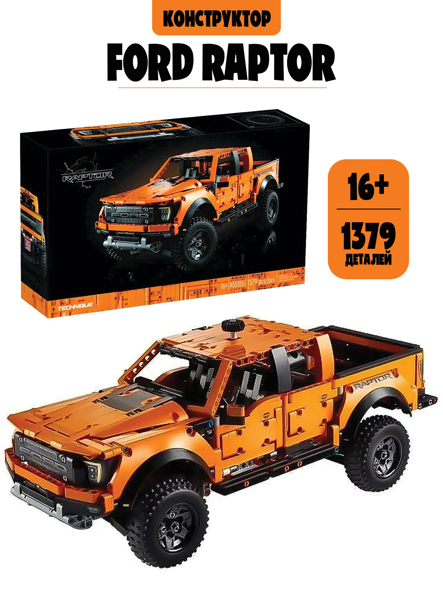 Конструктор Madliani 1379 дет. - фото 1