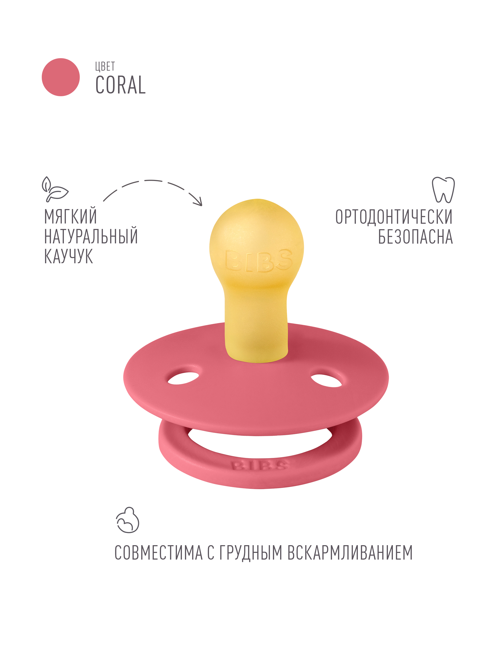 Пустышка BIBS латекс классическая от 0 мес. - фото 2