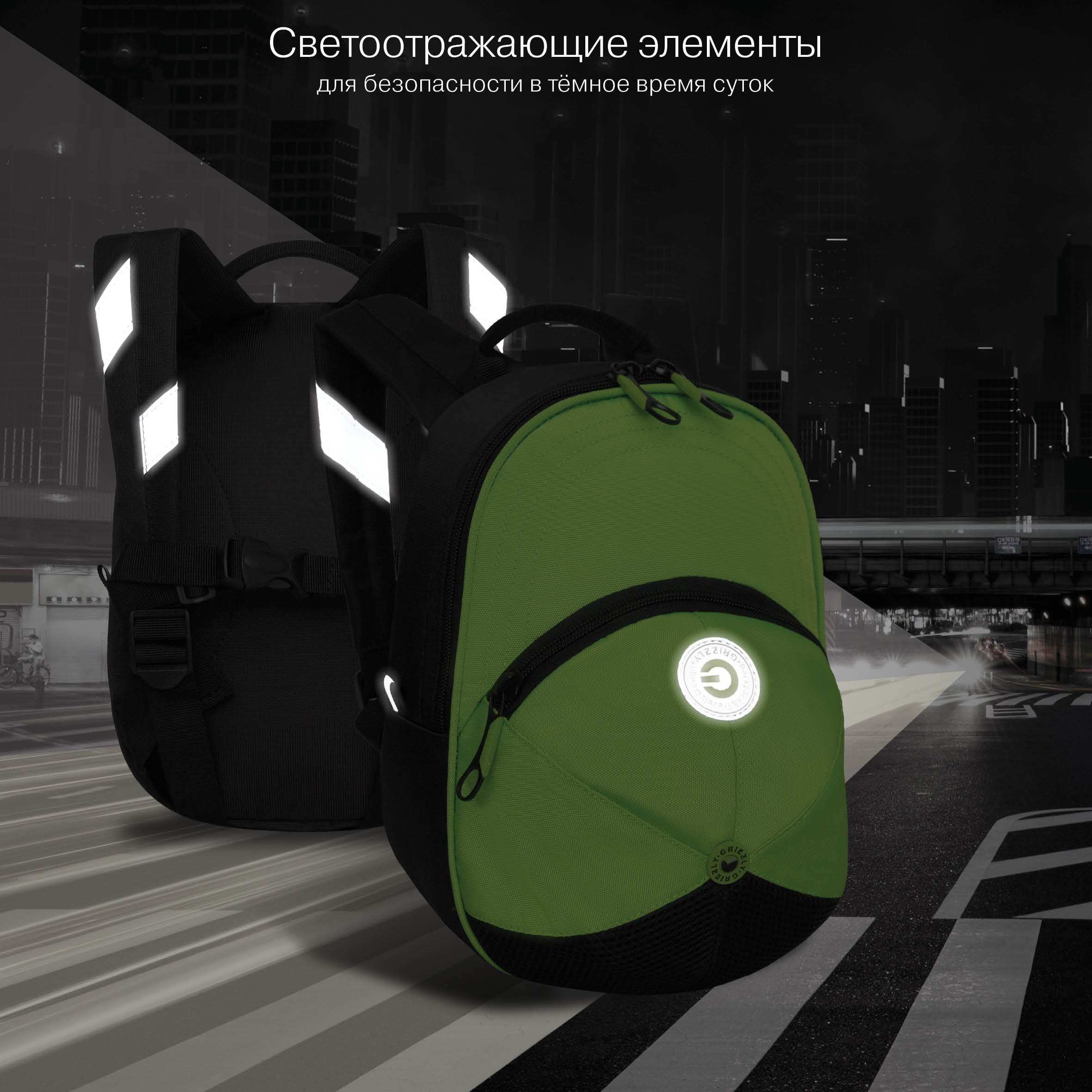 Рюкзак дошкольный Grizzly детский - фото 10