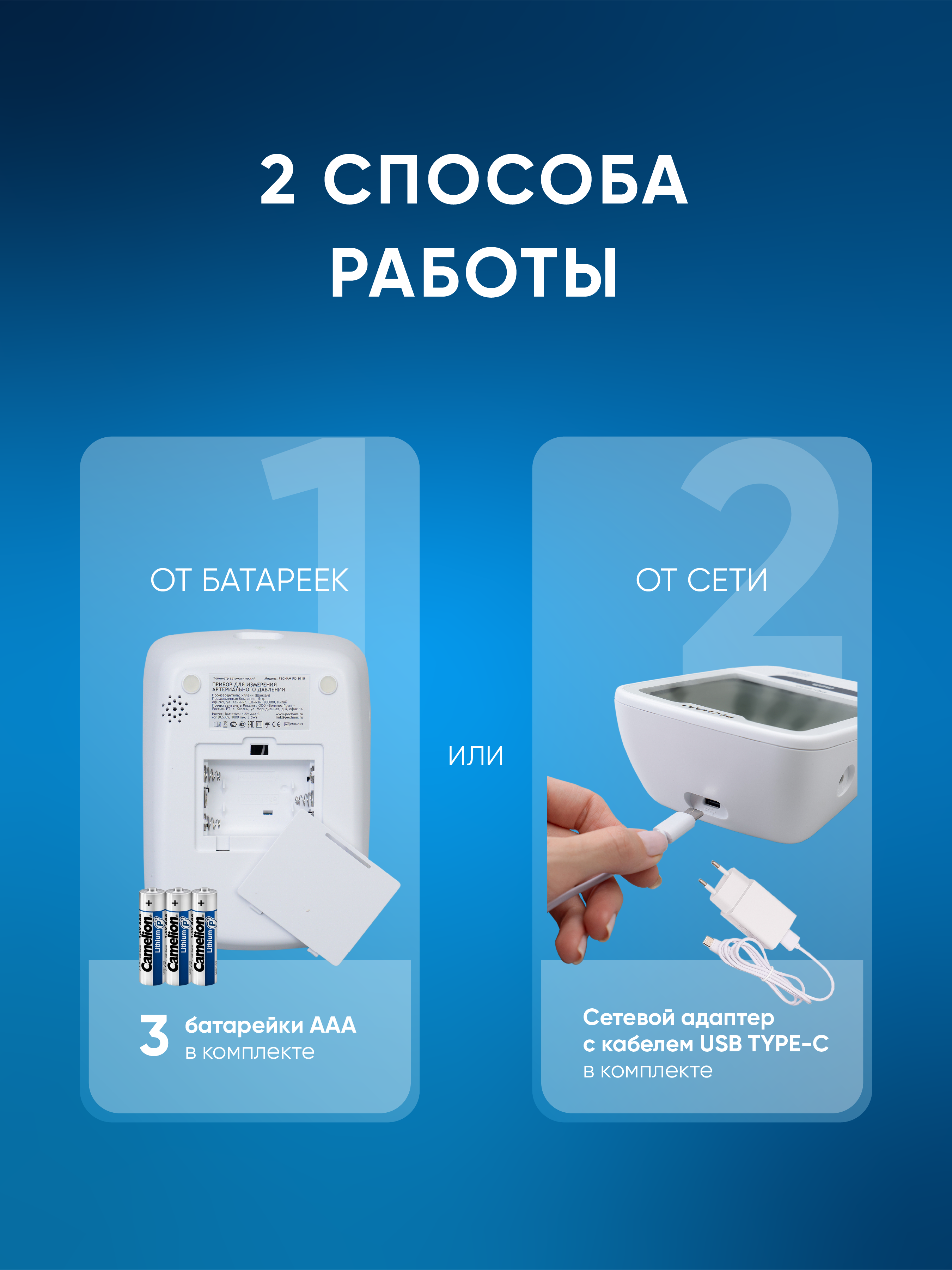 Тонометр PECHAM PC-1010 - фото 12