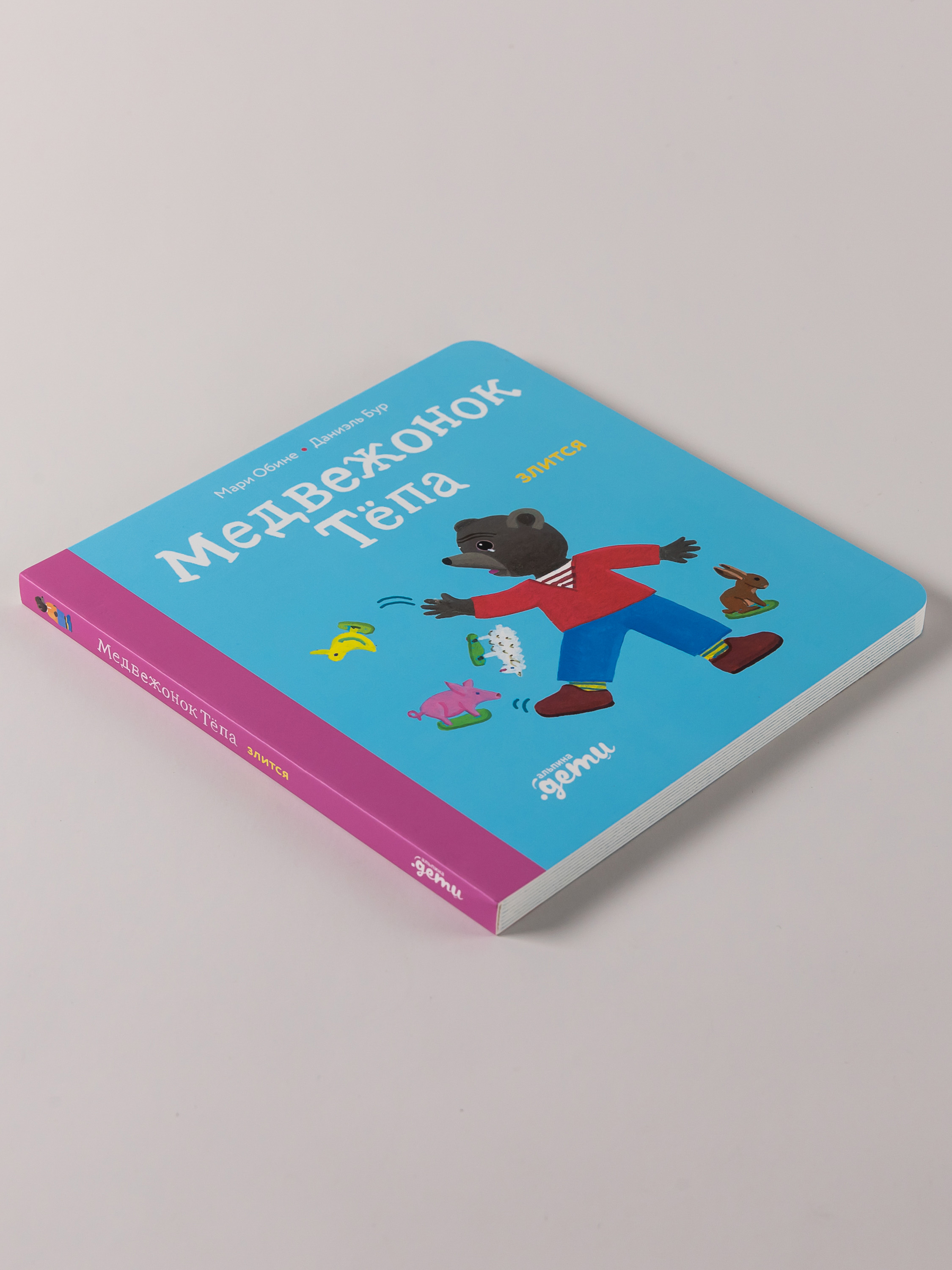 Книга Альпина. Дети Медвежонок Тёпа злится - фото 4