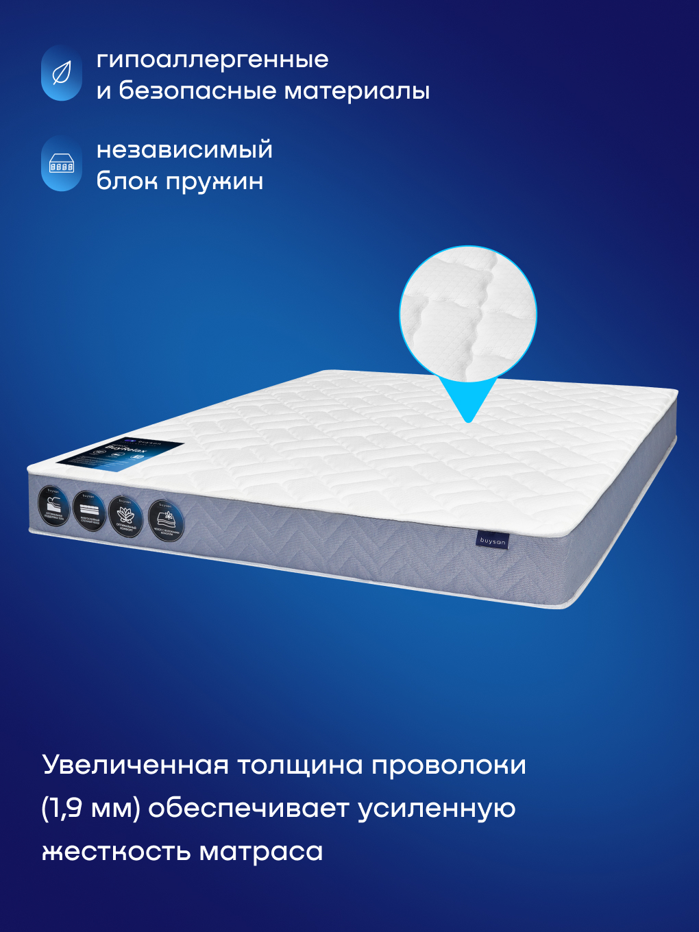 Матрас buyson BuyRelax 140х200 - фото 3