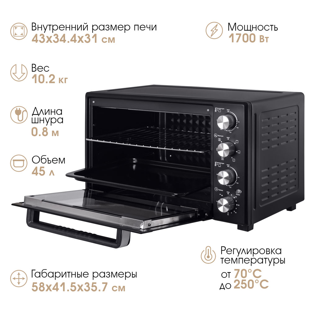 Мини-печь ENDEVER Danko-4048 - фото 6