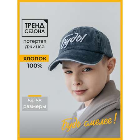 Бейсболка Creazone