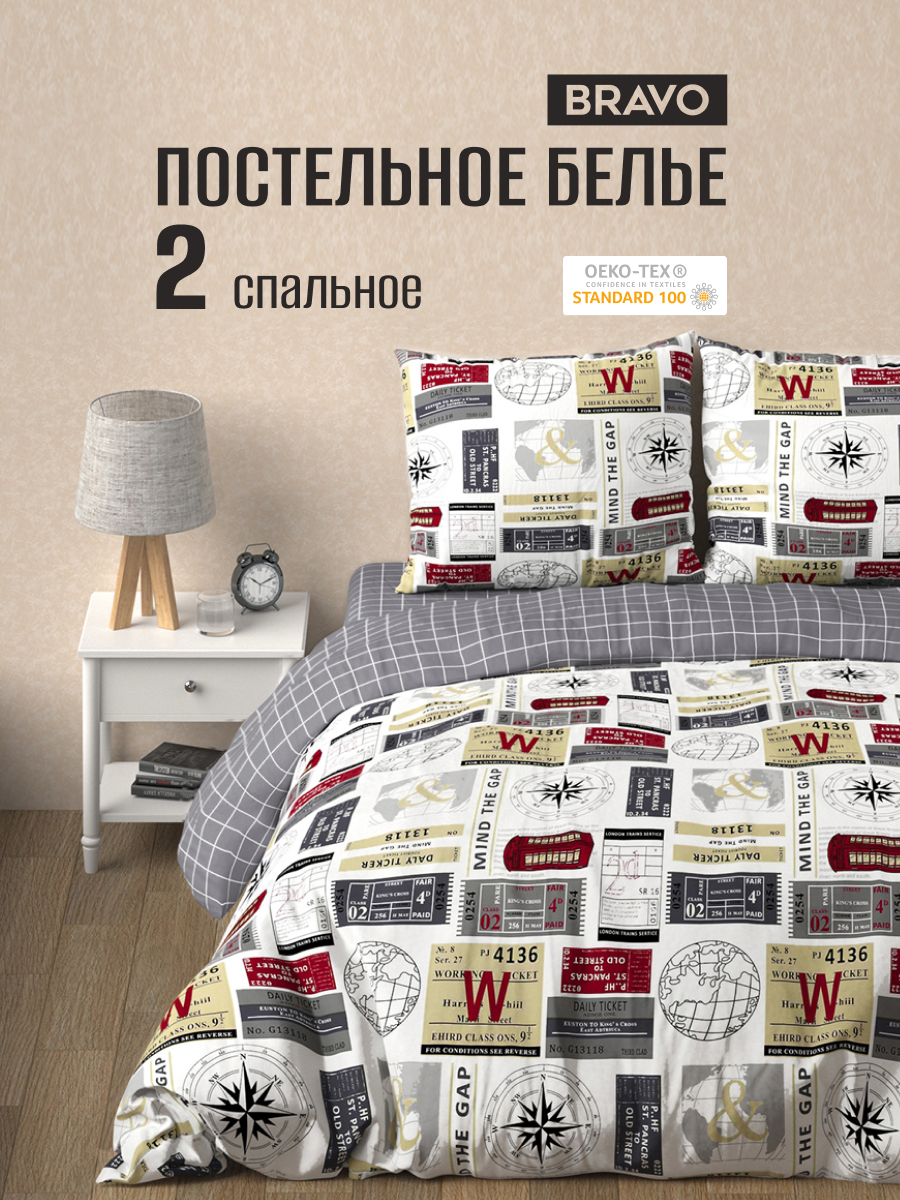 Комплект постельного белья BRAVO Ньюз двуспальный 4 предм. - фото 1
