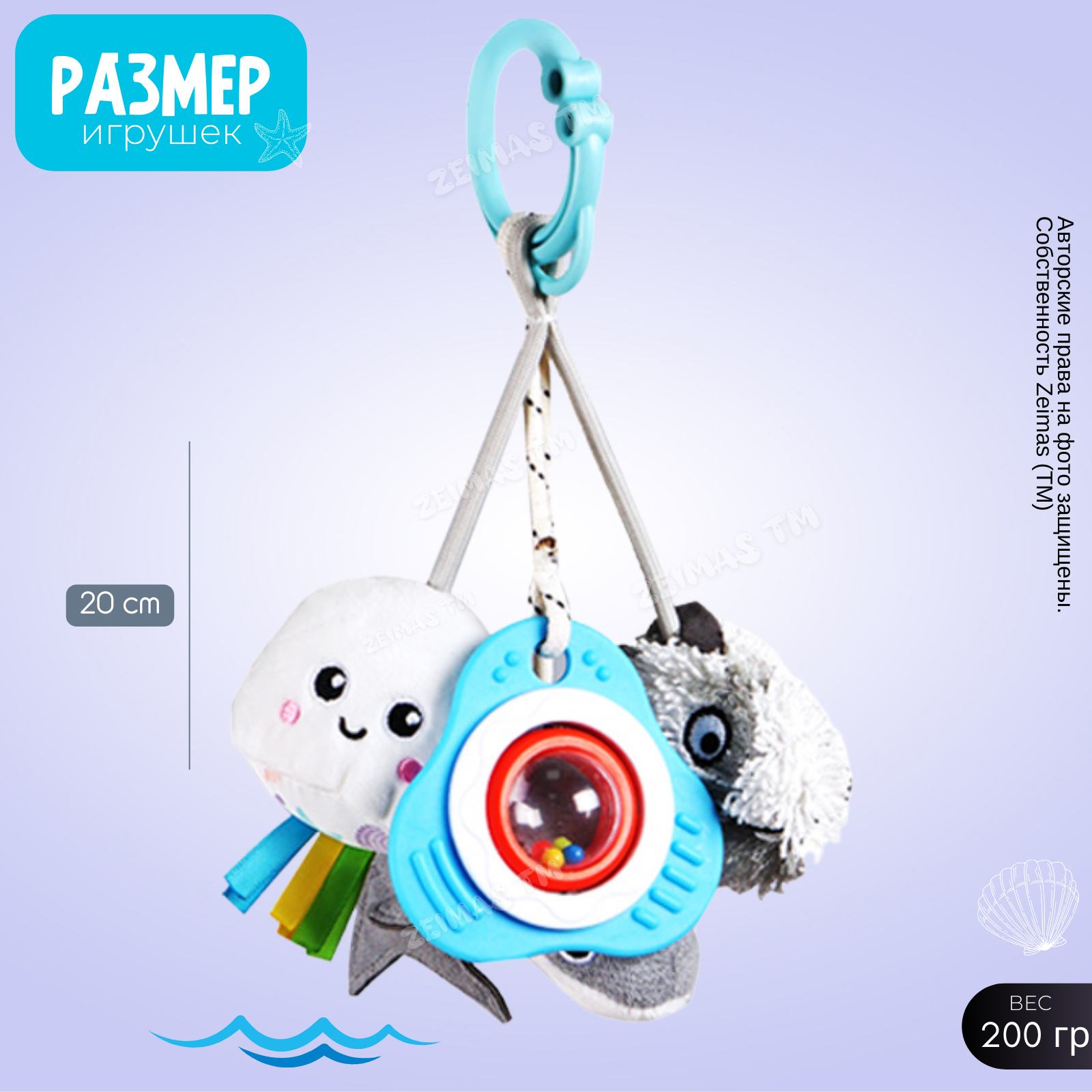 Игрушка Zeimas подвеска Морская фантазия Монтессори - фото 4