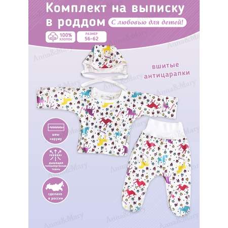 Комплект Anna Mary